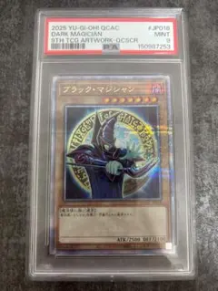 2026年最新】ブラック・マジシャン 25th psa10の人気アイテム - メルカリ