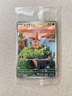 【未開封】ビクティニ AR 097/086 Vフォース　プロモ