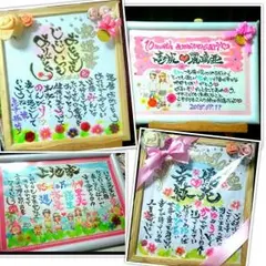 大切な方へ。:＋°結婚お祝いや還暦祝、カップル等の記念日に♡