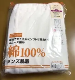 ☆新品 未使用 未開封　メンズ 長ズボン下 厚地 綿100% 2枚組 M