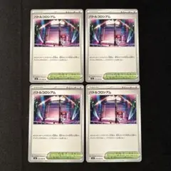 ポケモンカード　インフェルノX バトルコロシアム　4枚