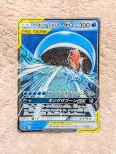 2026年最新】コイキング＆ホエルオーGXの人気アイテム - メルカリ