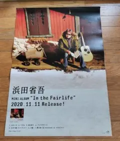 浜田省吾　ポスター１枚