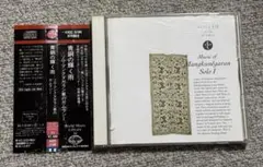 青銅の輝く雨～ソロ・マンクヌガラン家のガムラン CD