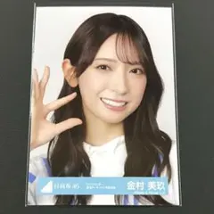 日向坂46 生写真 「クリフハンガー」集合アーティスト写真衣装 金村美玖 ヨリ