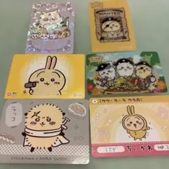ちいかわ　カード6種