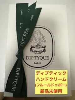 DIPTYQUE フルールドゥポー ハンドクリーム/即購入可/新品未使用のサムネイル