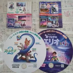星つなぎのエリオ&ズートピア2 うちわ&シールセット
