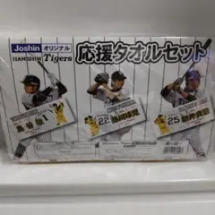 【鳥谷敬】応援プリントタオル＆キーホルダー 【バラ売り不可】【値下げ不可】 メルカリ