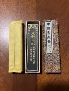 2026年最新】中国墨の人気アイテム - メルカリ