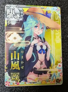山風改 水着 summer2025 空↑【艦これアーケード】