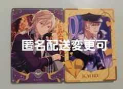 【あんスタ】羽風薫　ミュージアムカード　50枚セット 2026年最新】羽風薫 ミュージアムカードの人気アイテム - メルカリ
