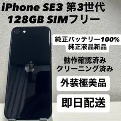 2025年最新】IPHONESE3 バッテリー100の人気アイテム - メルカリ