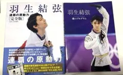2025年最新】羽生結弦 新聞 号外の人気アイテム - メルカリ