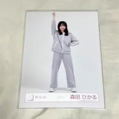 【匿名配送】櫻坂46 森田ひかる ジャージ 生写真 ヒキ