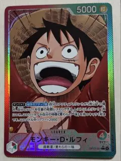 ワンピースカード 受け継がれる意志 モンキー・D・ルフィ リーダーパラレル