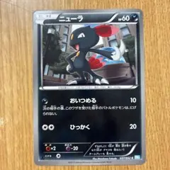ニューラ C BW3 ヘイルブリザード 037/052