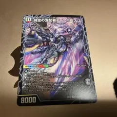 ヴァンガード 怨恨の冥竜神 ゴルマギエルド - メルカリ