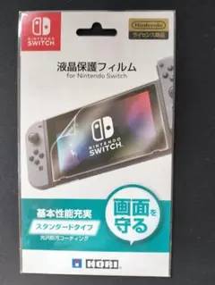 ニンテンドースイッチ