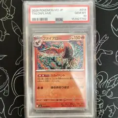 ファイヤー So PSA10 007/030 - メルカリ