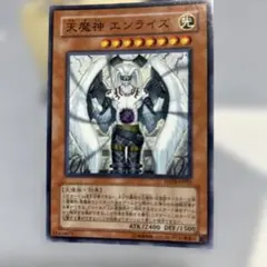 遊戯王 天魔神 エンライズ FOTB-JP021
