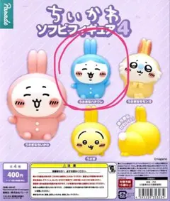 ちいかわ ソフビフィギュア4 ハチワレ