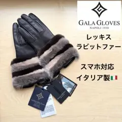 新品★GALA GLOVES　高級レザー手袋　レッキスラビットファー　スマホ対応