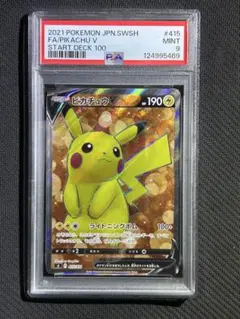 ピカチュウv sr psa9 スタートデッキ100