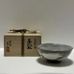 茶道具　三嶋刷毛目茶碗　浅見五郎助　(6代　祥瑞五郎助) 茶道具 三嶋刷毛目茶碗 浅見五郎助 (6代 祥瑞五郎助) - メルカリ