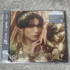 M!LK 山中柔太朗 CD
