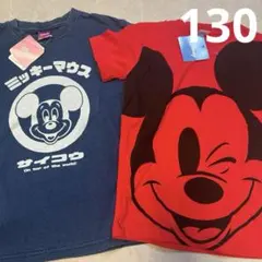 SALE**ミッキー　Tシャツ　2点セット　新品　130