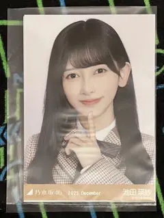 乃木坂46　池田瑛紗　乃木コレ　ランダム生写真　40th制服　ノーマル　ヨリ　２