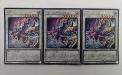 遊戯王 GP-スター・リオン ウルトラレア 3枚