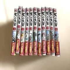 七つの大罪(1)