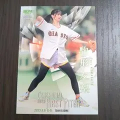 PSA10 駒形友梨 始球式 銀版直筆サインカード /5 PSA10 駒形友梨 始球式 銀版直筆サインカード /5 2025年最新】Yahoo