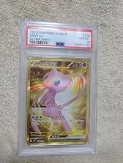 ミュウ ex SAR POKEMON SV2a JP PSA10 PSA 10 Mew ex SAR 205/165 SV2a Pokémon Card 151 - Pokemon Card