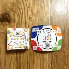 ミツカルタ カプセルトイ JELLY JELLY GAMES
