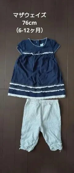 マザウェイズ　ワンピースとスパッツセット 76cm （6-12ヶ月）のサムネイル