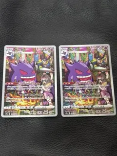 PSA10】ゲンガー 048/172 ならくのうらもん - メルカリ