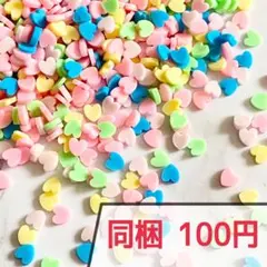 【No.011】樹脂粘土フレーク ふっくらハートパステル 約10g