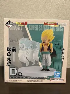 一番くじ ドラゴンボール D賞 超サイヤ人ゴテンクス＆ゴースト　②