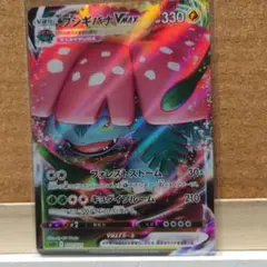 フシギバナVMAX SEF