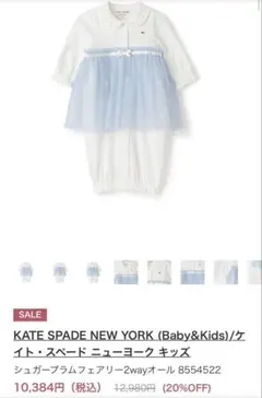 KATE SPADE NEW YORK 2wayドレスオール