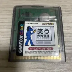 2025年最新】笑う犬の冒険の人気アイテム - メルカリ