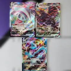 ポケモンカード VMAX 3枚セットのサムネイル