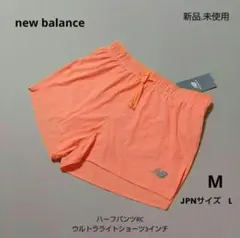 【新品】newbalance ハーフパンツRC ウルトラライトショーツ3インチのサムネイル