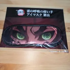 サトノダイヤモンド　アイマスク サトノダイヤモンド アイマスク ウマ娘 サトノダイヤモンド アイマスク