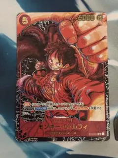 モンキー・D・ルフィ SR パラレル ST01-012 新時代の主役書き下ろし①
