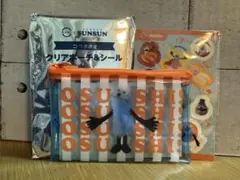 スシロー パペットスンスン クリアポーチ&シール