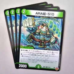 ARA結-510　4枚